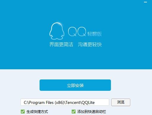 QQ轻聊版7.3正式版发布 QQ轻聊版7.3更新内容介绍