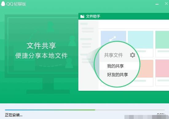 QQ轻聊版7.3正式版发布 QQ轻聊版7.3更新内容介绍