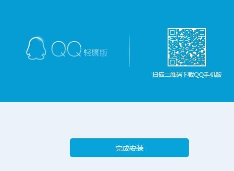 QQ轻聊版7.3正式版发布 QQ轻聊版7.3更新内容介绍