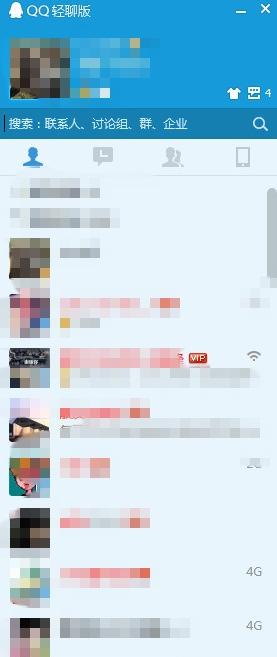 QQ轻聊版7.3正式版发布 QQ轻聊版7.3更新内容介绍