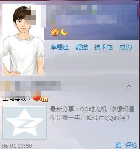 QQ轻聊版7.3正式版发布 QQ轻聊版7.3更新内容介绍