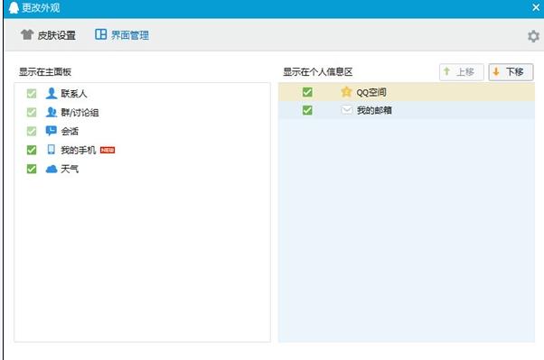 QQ轻聊版7.3正式版发布 QQ轻聊版7.3更新内容介绍