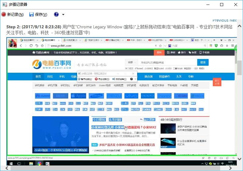 Win10步骤记录器在哪 怎么打开？步骤记录器使用方法