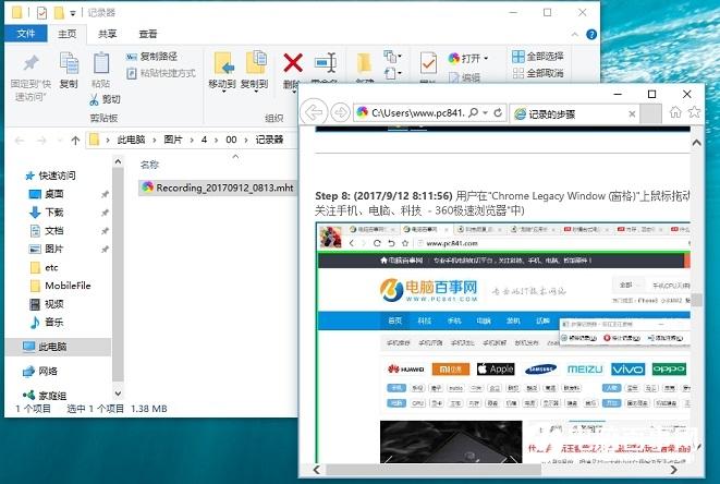 Win10步骤记录器在哪 怎么打开?步骤记录器使用方法