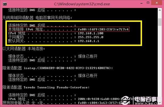 ipv6是什么？怎么查看电脑iPv6地址