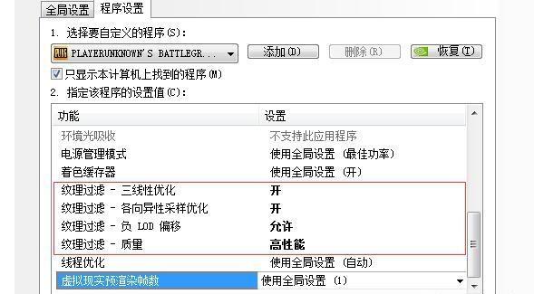 绝地求生显卡优化设置教程 低配电脑也能流畅吃鸡了！