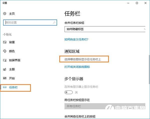 Win10网络图标不见了怎么办?Win10网络图标不显示解决办法