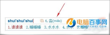 办公小技巧！不认识的生僻字怎么输？