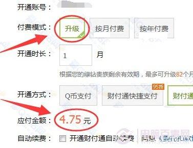 QQ绿钻怎么升级QQ绿钻豪华版？QQ绿钻豪华版升级地址