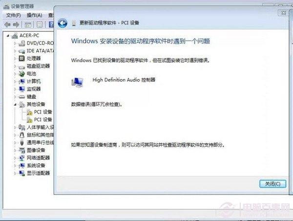 安装驱动时出现数据错误的解决办法