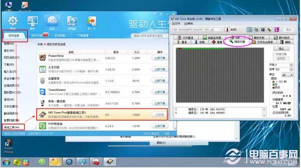 安装驱动时出现数据错误的解决办法
