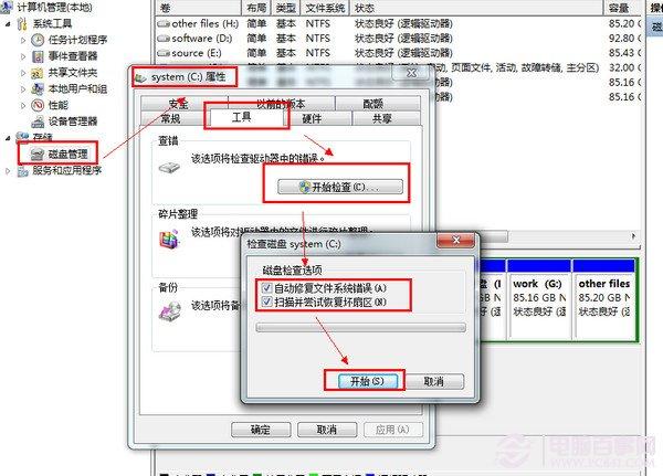 安装驱动时出现数据错误的解决办法