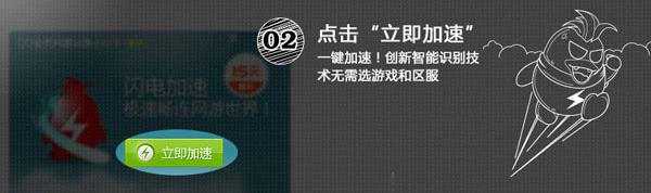 网游加速小助手怎么用？