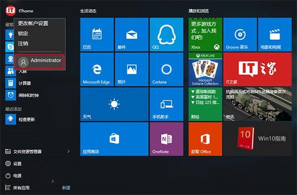 Win10中的UAC对话框“是”点不了怎么办?