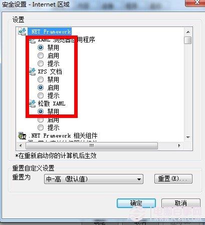 QQ空间打不开怎么办 原因与解决办法汇总