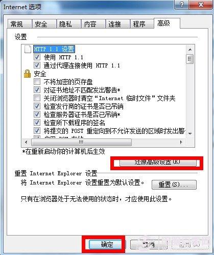 QQ空间打不开怎么办 原因与解决办法汇总