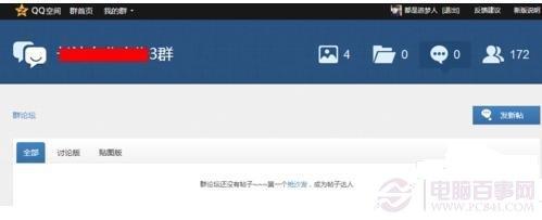 QQ群广场是什么？qq群广场介绍