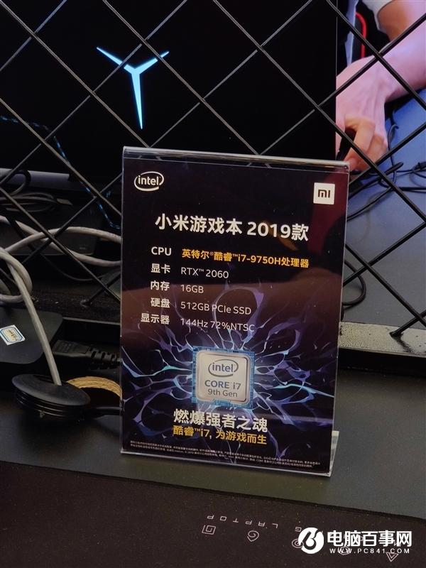 小米游戏本2019款亮相ChinaJoy：144Hz屏+酷睿i7+RTX 2060