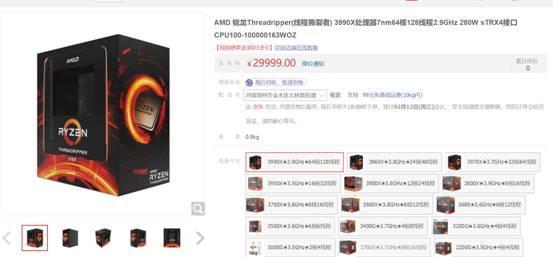 Threadripper 3990X国内外售价对比：京东比亚马逊便宜4000元