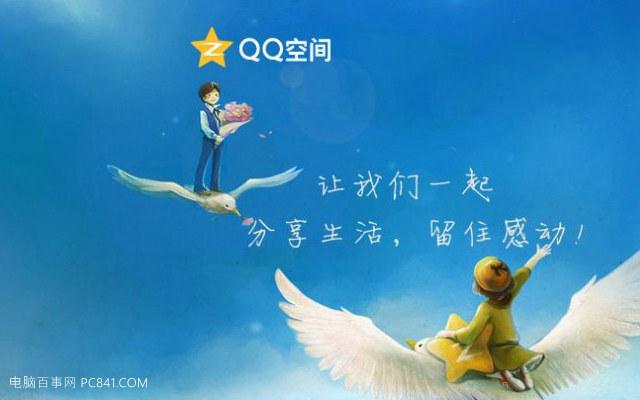 QQ空间怎么解封?简单实用的QQ空间最新解封教程