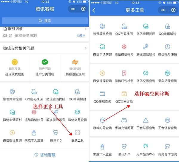QQ空间怎么解封?简单实用的QQ空间最新解封教程