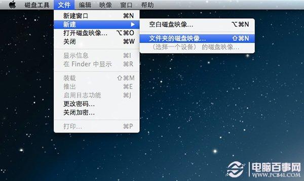 mac系统怎么给文件夹加密?mac文件夹加密教程