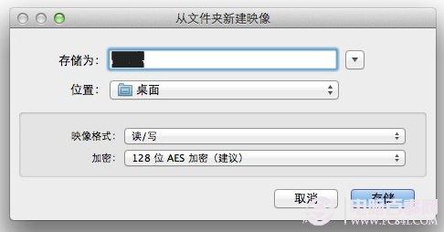 mac系统怎么给文件夹加密?mac文件夹加密教程