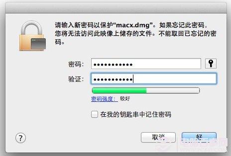 mac系统怎么给文件夹加密?mac文件夹加密教程