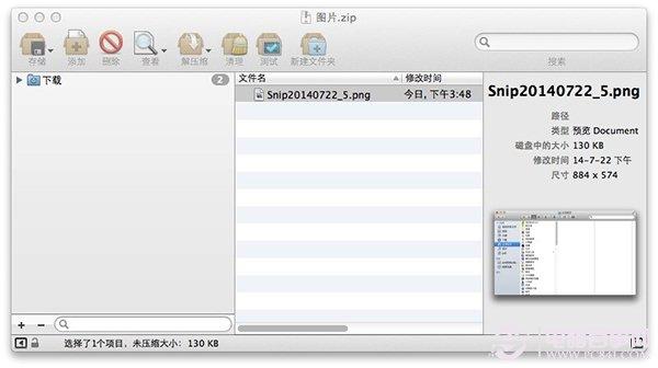 mac系统怎么给文件夹加密?mac文件夹加密教程