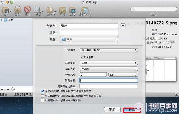 mac系统怎么给文件夹加密?mac文件夹加密教程