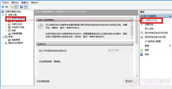 win8如何设置开机自动拨号上网