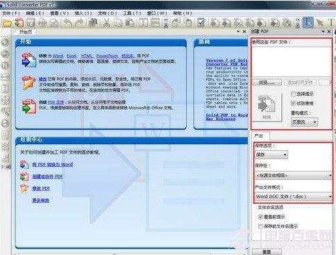 如何将pdf转换成word pdf转word软件使用教程