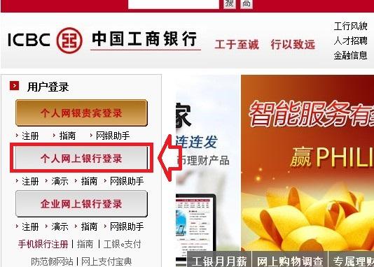 怎么查工商银行余额 工商银行余额网上查询方法教程