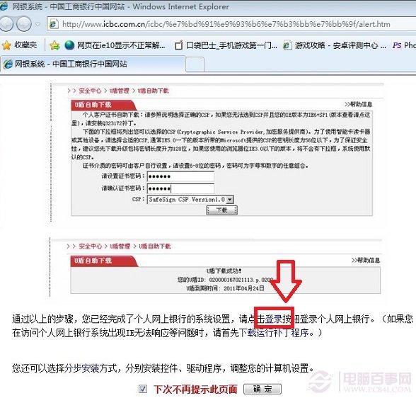 怎么查工商银行余额 工商银行余额网上查询方法教程