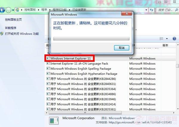 IE11不好用?IE11卸载教程