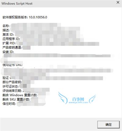 win10怎么看是不是永久激活 win10怎么看是否永久激活