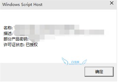 win10怎么看是不是永久激活 win10怎么看是否永久激活
