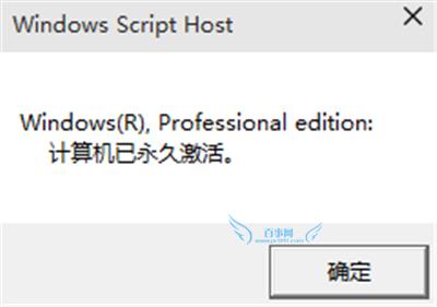 win10怎么看是不是永久激活 win10怎么看是否永久激活