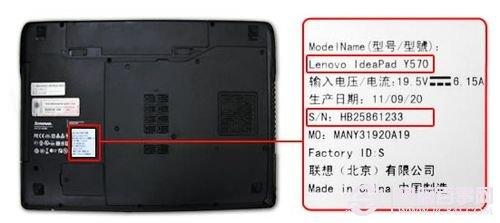 笔记本电脑的保修期是从哪里查询的?