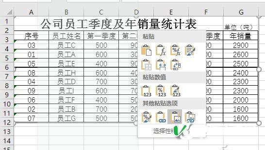 Excel怎么修图 Excel修图教程