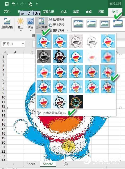 Excel怎么修图 Excel修图教程