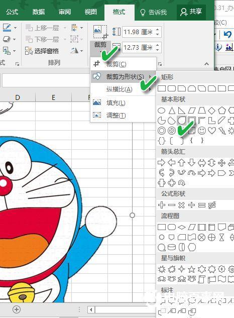 Excel怎么修图 Excel修图教程