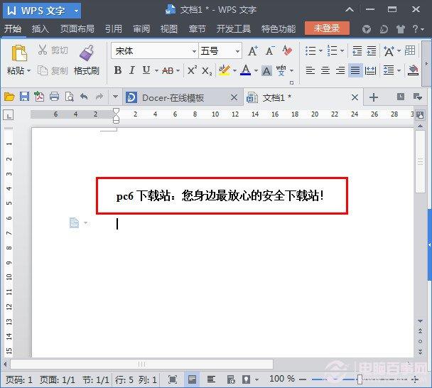 wps拼音怎么打 wps在文字上加拼音图文教程