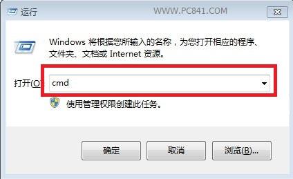 命令提示符怎么用 命令提示符快捷键使用技巧