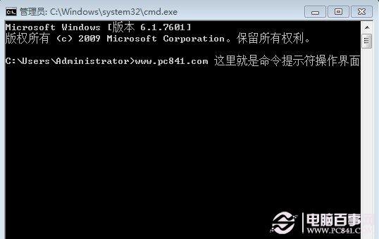 命令提示符怎么用 命令提示符快捷键使用技巧