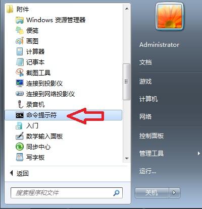 命令提示符怎么用 命令提示符快捷键使用技巧