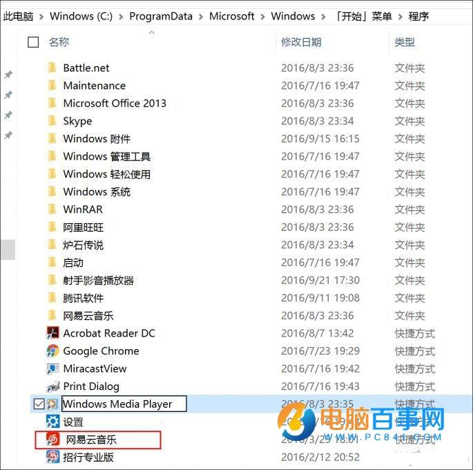 Win10开始菜单怎么置顶应用 Win10开始菜单中置顶喜欢的应用教程