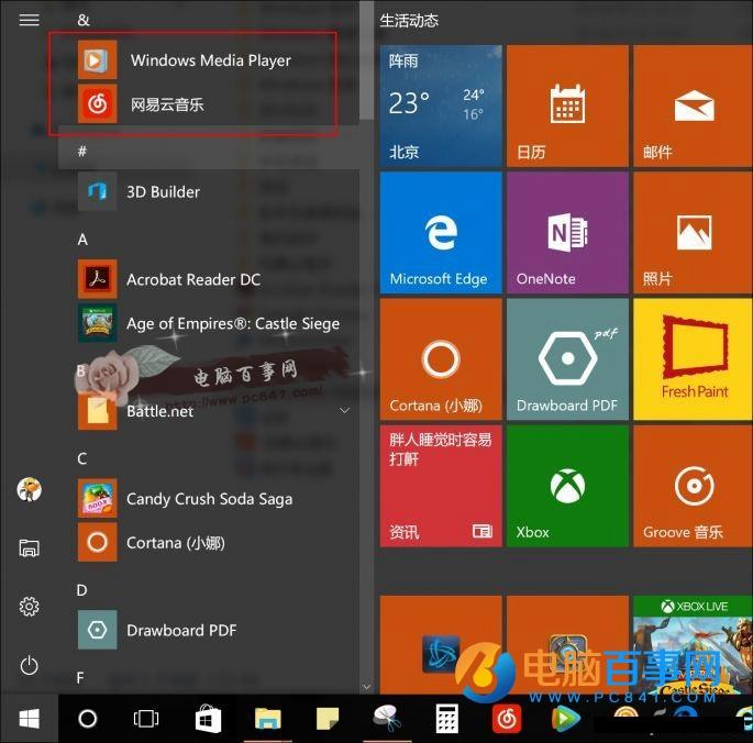 Win10开始菜单怎么置顶应用 Win10开始菜单中置顶喜欢的应用教程
