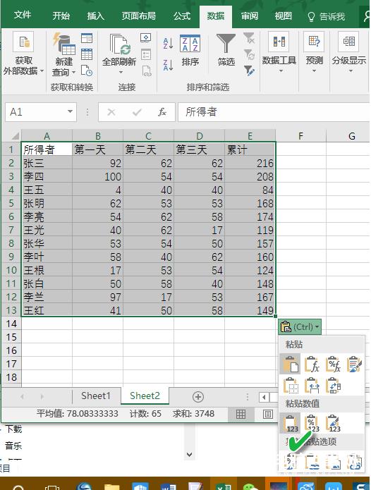 Excel行列转置出错怎么办  Excel行列转置出错解决办法