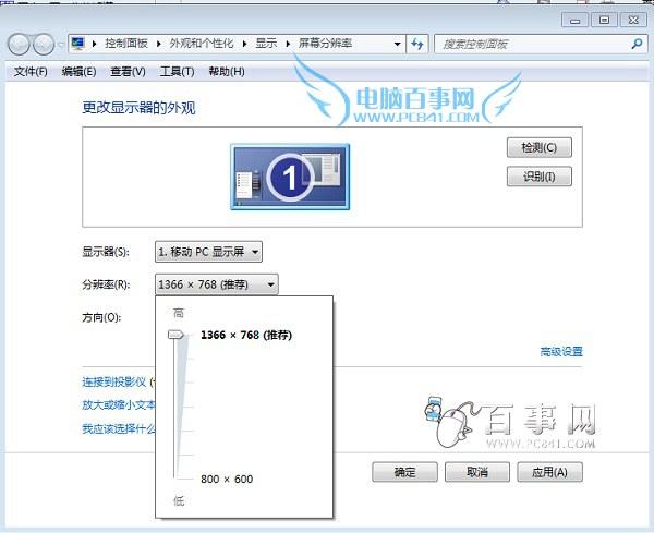 笔记本分辨率怎么调 笔记本屏幕分辨率多少合适？